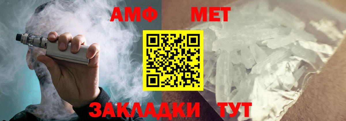 АМФ Розовый  Amphetamine  Дедовск  Вход с VPN  Амфетамин 