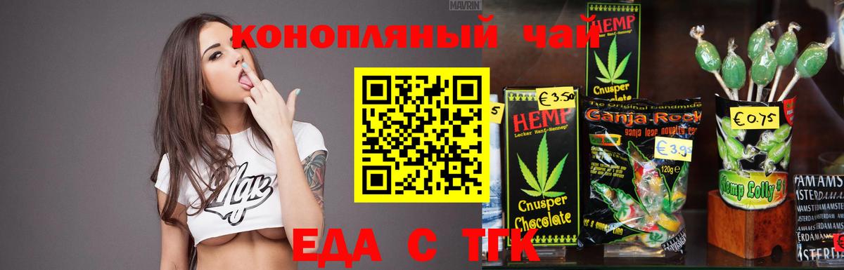 Cannafood марихуана  Вход с VPN  Дедовск 