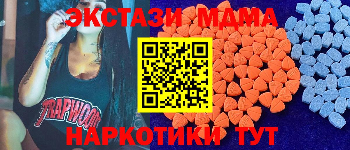 Дедовск  Экстази  Вход с VPN  ЭКСТАЗИ 280 MDMA  ЭКСТАЗИ XTC 