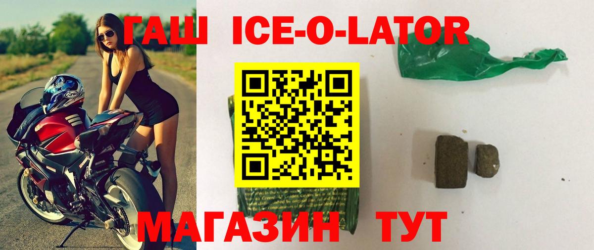 ГАШ  Вход с VPN  Дедовск  ГАШИШ VHQ 