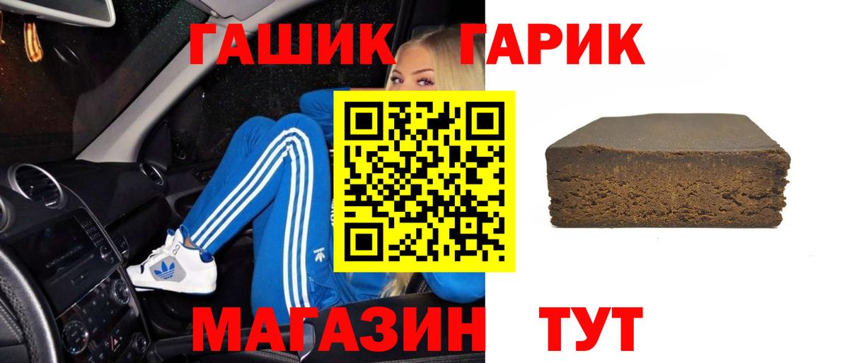 ГАШИШ hashish Дедовск
