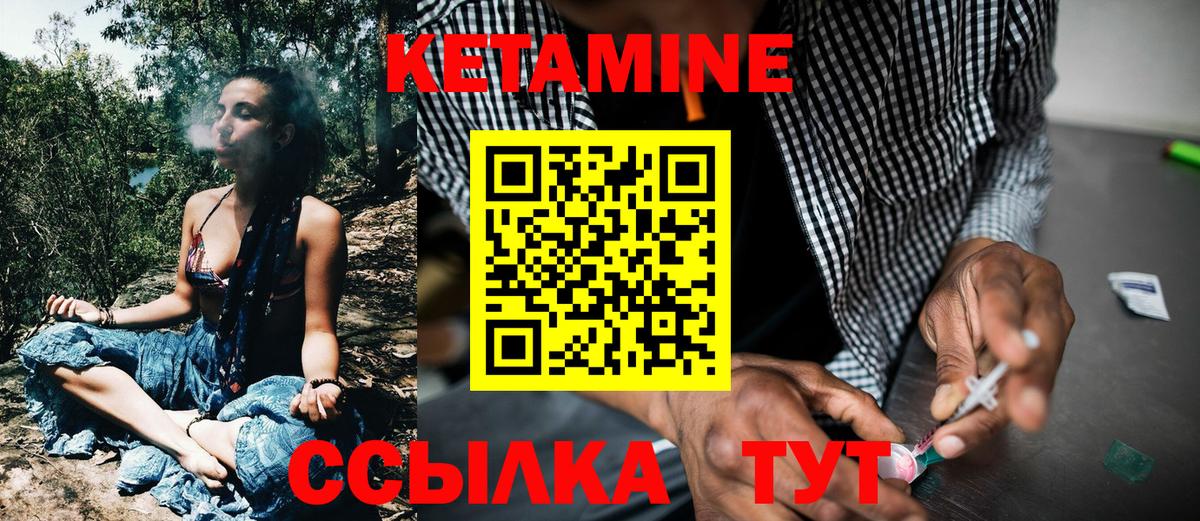 Кетамин VHQ  Кетамин ketamine  Вход с VPN  kraken онион  Дедовск 