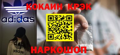 кокаин премиум Ивантеевка