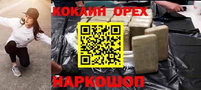 спайс Балаково