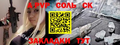 соль ск Балахна