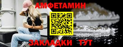 спайс Балаково
