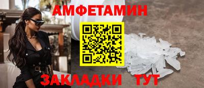 спайс Балаково