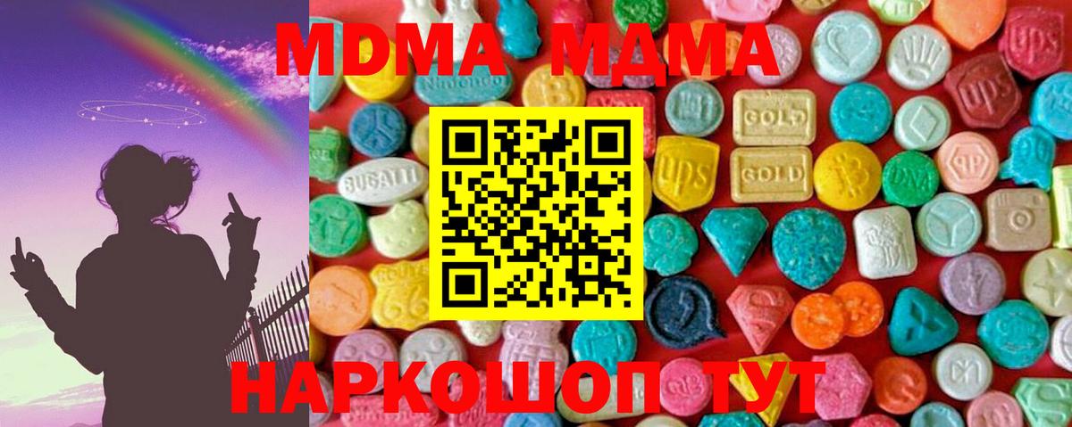 Дедовск  МДМА молли  МДМА crystal  Вход с VPN 