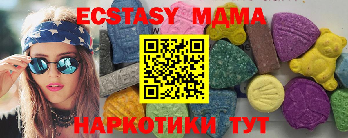 МДМА Molly Дедовск
