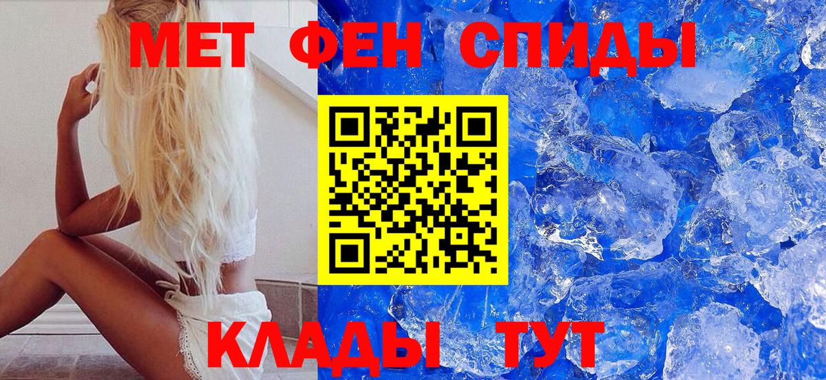 Первитин мет  Вход с VPN  Дедовск 