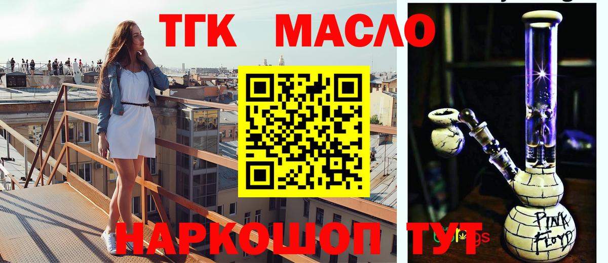 Дедовск  Дистиллят ТГК вейп  Вход с VPN  ТГК THC oil 