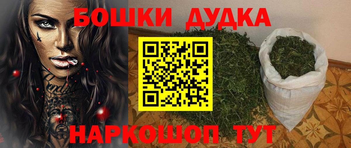 Бошки Шишки сатива  Вход с VPN  Бошки Шишки Amnesia  Дедовск  Каннабис LSD WEED 